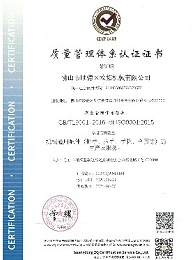 欧拓-ISO9001认证证书