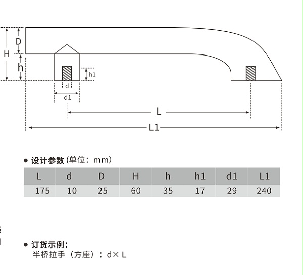 欧拓生产烤炉拉手、发酵箱拉手、冷柜拉手