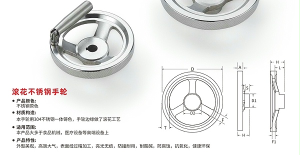 欧拓铸造304不锈钢手轮,高端手轮,能过环保