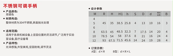 不锈钢304可调手柄规格大全-佛山欧拓